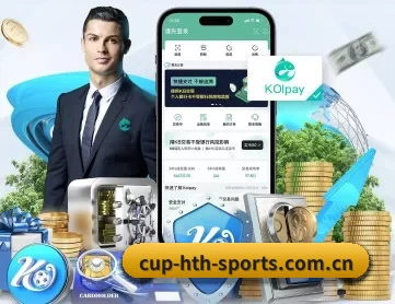 cup-hth-sports.com.cn APP 深度功能